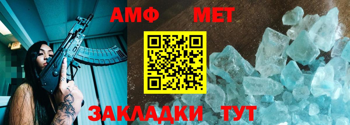 Амфетамин VHQ  АМФЕТАМИН  Красноармейск  Вход с VPN 