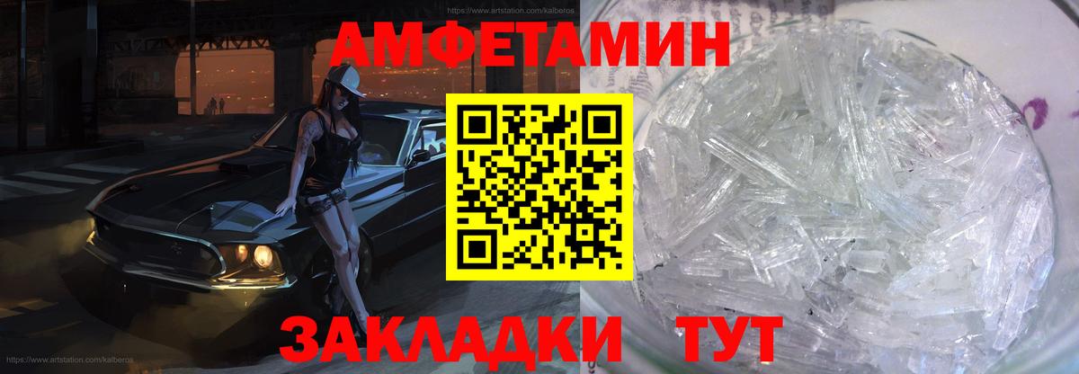 Amphetamine VHQ Красноармейск