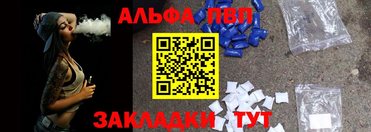 Alpha-PVP СК КРИС  Вход с VPN  наркота  Альфа ПВП крисы CK  Красноармейск  Alpha-PVP СК 