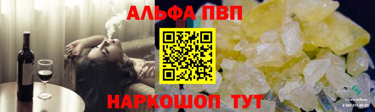 Альфа ПВП СК Красноармейск