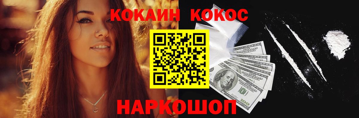 КОКАИН 98%  КОКАИН Перу  КОКАИН  Красноармейск  Вход с VPN 