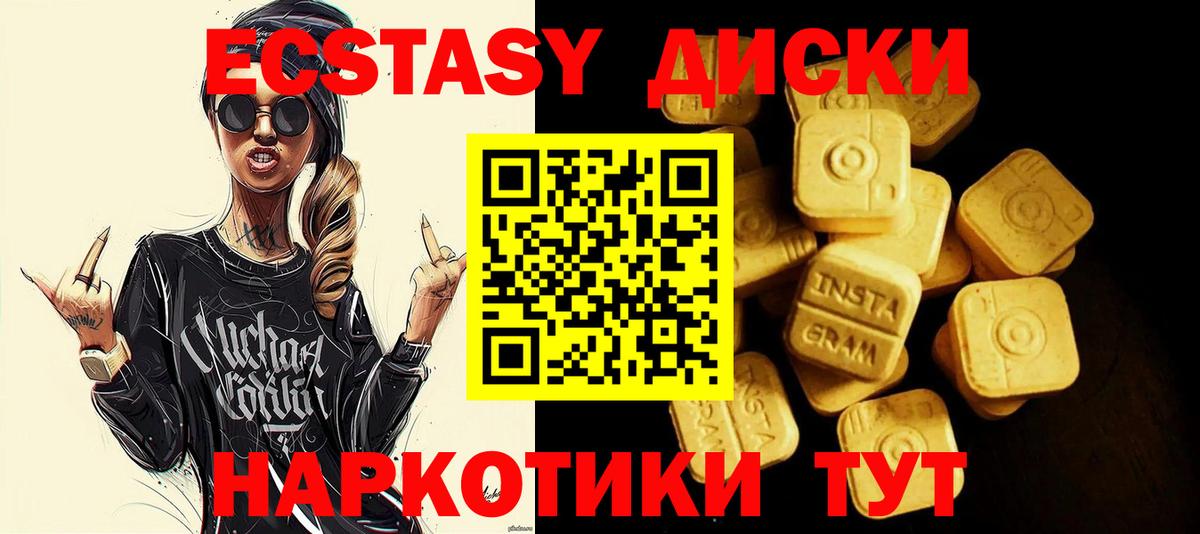 ЭКСТАЗИ  ЭКСТАЗИ 300 mg  Экстази DUBAI  Вход с VPN  Красноармейск 