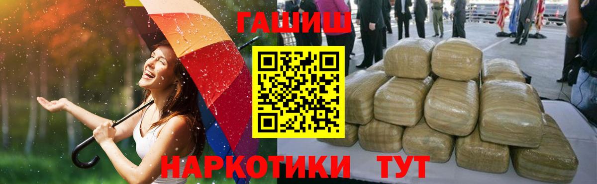Гашиш 40% ТГК Красноармейск
