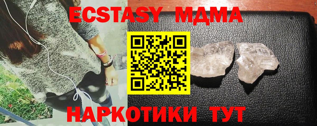 MDMA crystal  MDMA VHQ  Вход с VPN  Красноармейск 