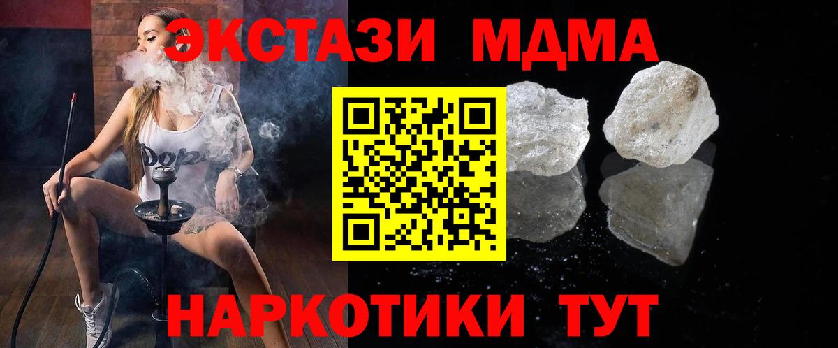 MDMA VHQ Красноармейск