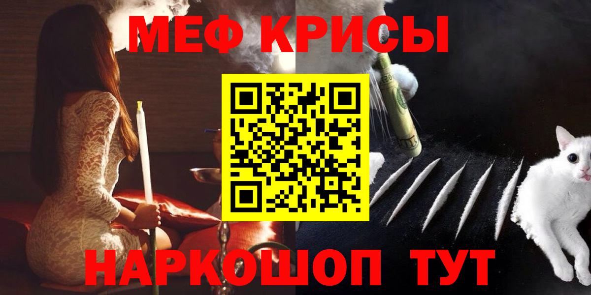 МЕФ мука Красноармейск