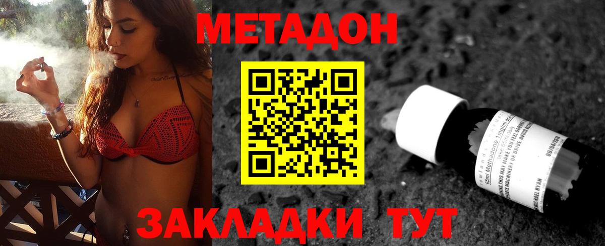 Красноармейск  MEGA зеркало  Вход с VPN  Метадон мёд  МЕТАДОН methadone 