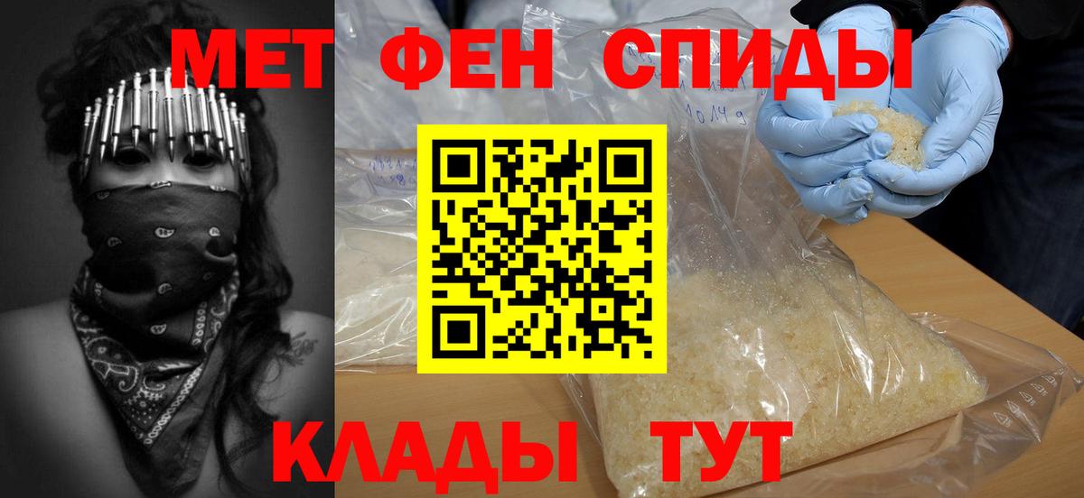 Первитин кристалл Красноармейск
