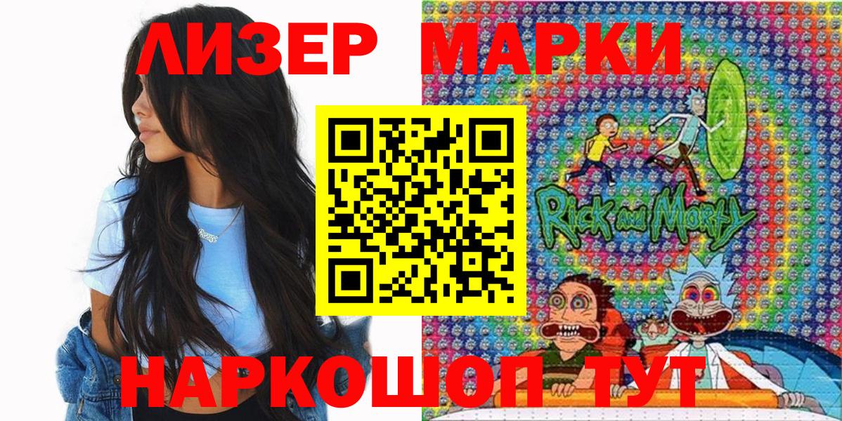 Марки 25I-NBOMe  Марки 25I-NBOMe 1,8мг  Вход с VPN  Красноармейск 
