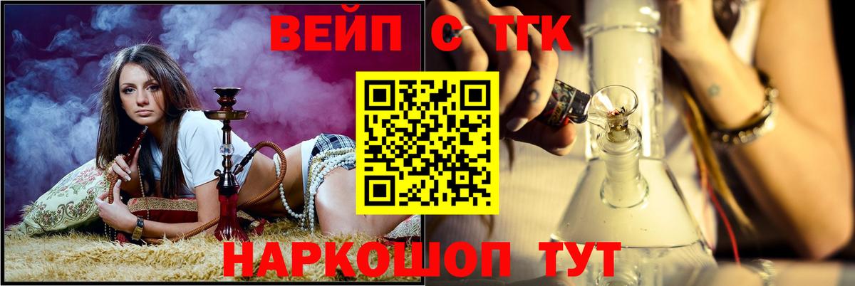 Красноармейск  Дистиллят ТГК вейп с тгк  Дистиллят ТГК Wax  Вход с VPN 