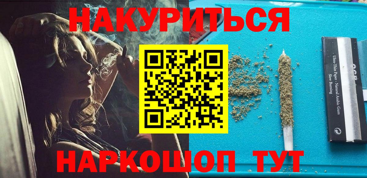 Бошки марихуана Amnesia  Канабис индика  Вход с VPN  Красноармейск  Конопля SATIVA & INDICA  Каннабис марихуана 